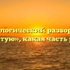 Морфологический разбор слова «чистую», какая часть речи