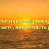 Морфологический разбор слова «читает», какая часть речи