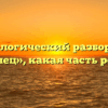 Морфологический разбор слова «юнец», какая часть речи