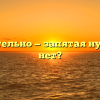 Следовательно — запятая нужна или нет?