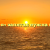 «В связи с» запятая нужна или нет?