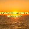 «В то время как»: где ставить запятые?