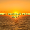 «Как назло»: запятые ставятся или нет?