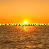 «Лучше»: как правильно писать?