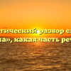 Морфологический разбор слова «без ума», какая часть речи