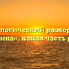 Морфологический разбор слова «година», какая часть речи