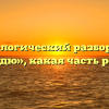Морфологический разбор слова «дядю», какая часть речи
