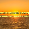 Морфологический разбор слова «закружилась», какая часть речи