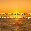 Морфологический разбор слова «май», какая часть речи