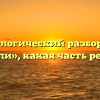 Морфологический разбор слова «пли», какая часть речи