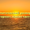 Морфологический разбор слова «санатории», какая часть речи