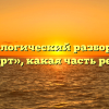 Морфологический разбор слова «сорт», какая часть речи