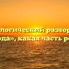 Морфологический разбор слова «сюда», какая часть речи