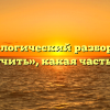 Морфологический разбор слова «удручить», какая часть речи