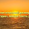 Морфологический разбор слова «фигура», какая часть речи