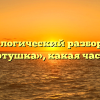Морфологический разбор слова «четвертушка», какая часть речи