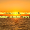 Морфологический разбор слова «жирафа», какая часть речи