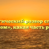 Морфологический разбор слова «ни о каком», какая часть речи