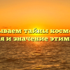 Раскрываем тайны косметики: история и значение этимологии
