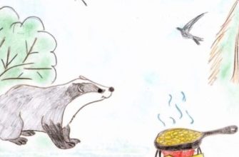 «Барсучий нос»