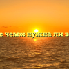 «Больше чем»: нужна ли запятая?