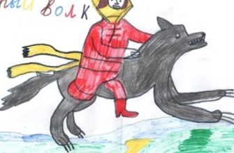 «Иван Царевич и серый волк»