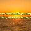 Морфологический разбор слова «учти», какая часть речи