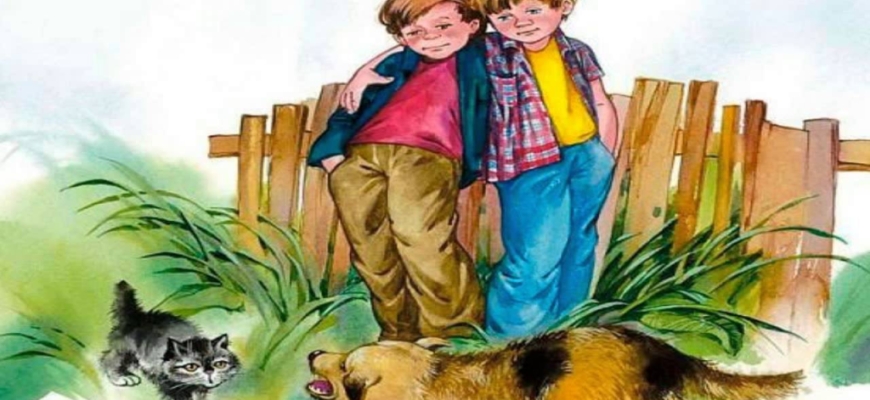 «Два товарища»