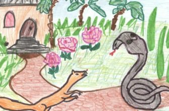 «Рикки Тикки Тави»